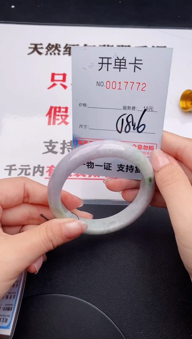 未镶嵌手镯翡翠72