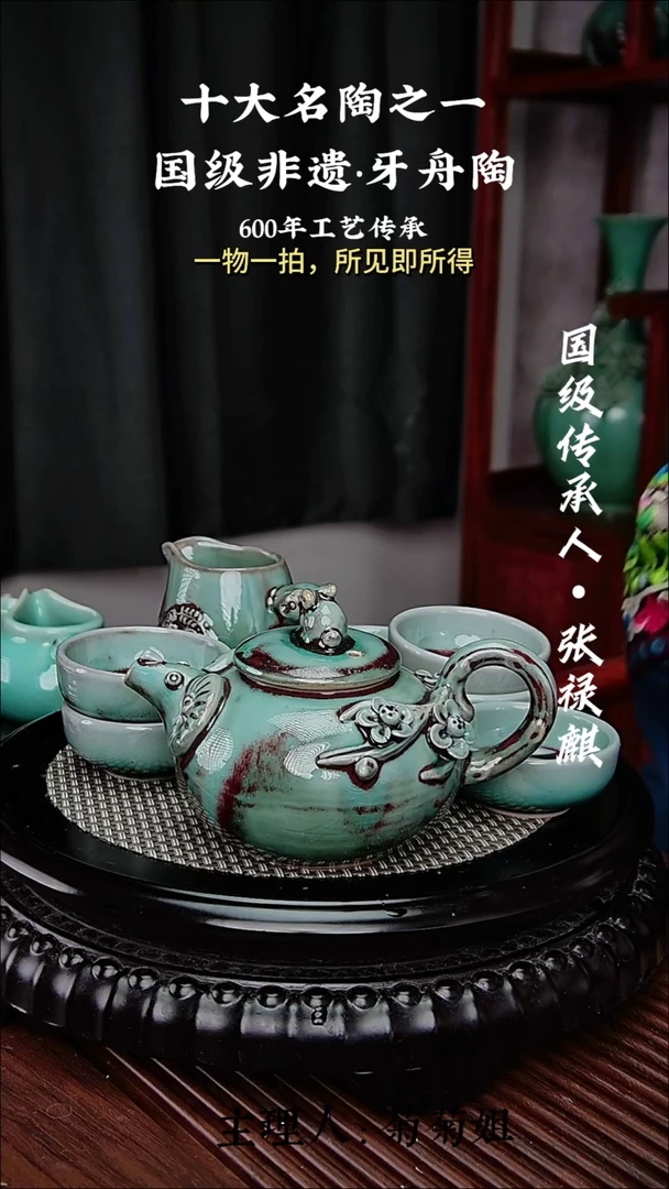 289牙舟陶扬眉吐气套装（带礼盒）