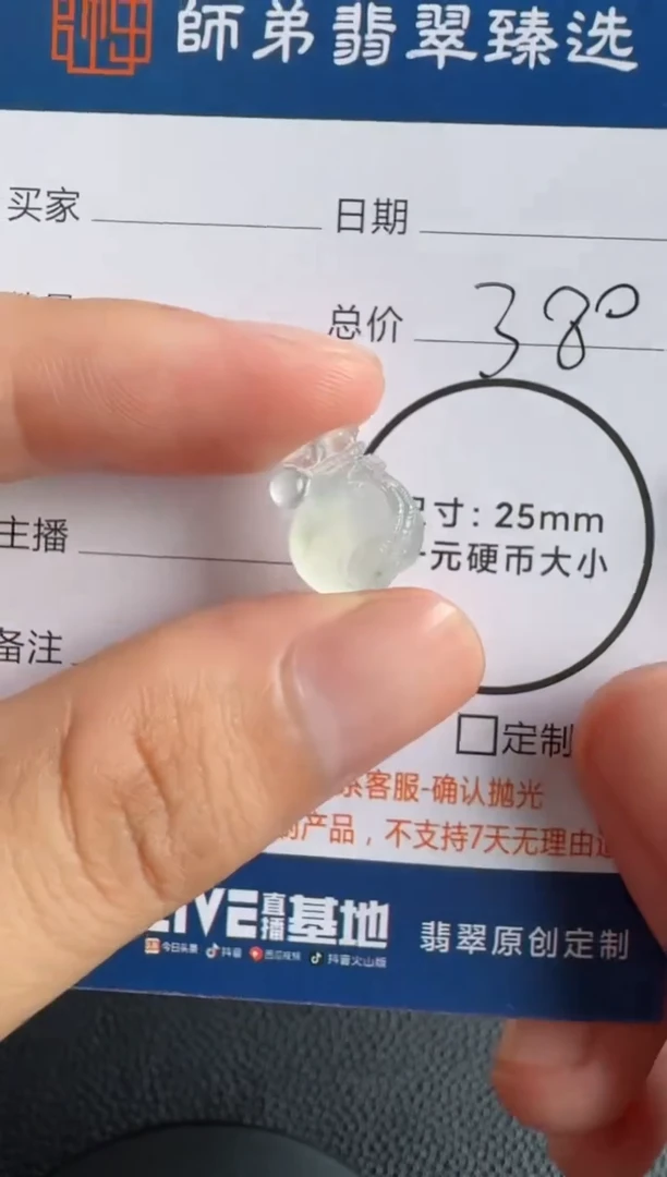 未镶嵌定制翡翠..........