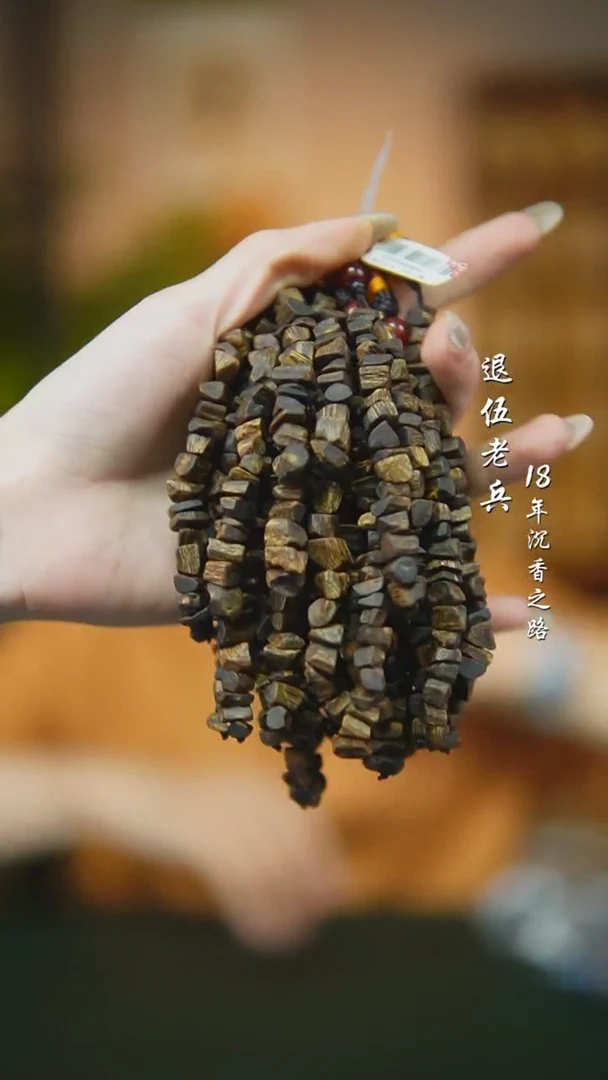 沉香碎屑沉香沉水随型多样性发一cg+沉香碎屑