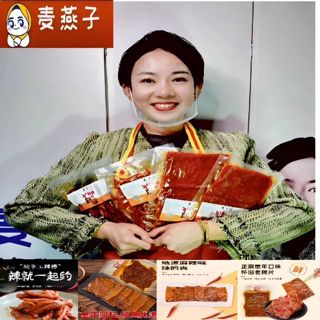 【纯手工辣片/辣棒】清真童年大辣片辣棒不带甜味8090回忆