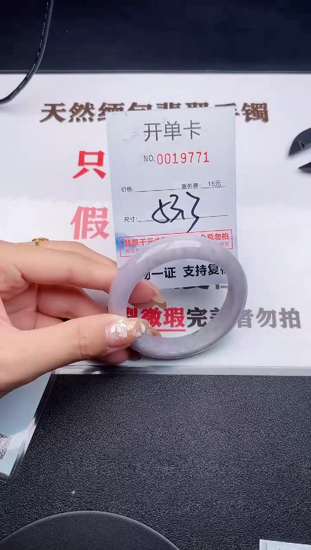 未镶嵌手镯翡翠71