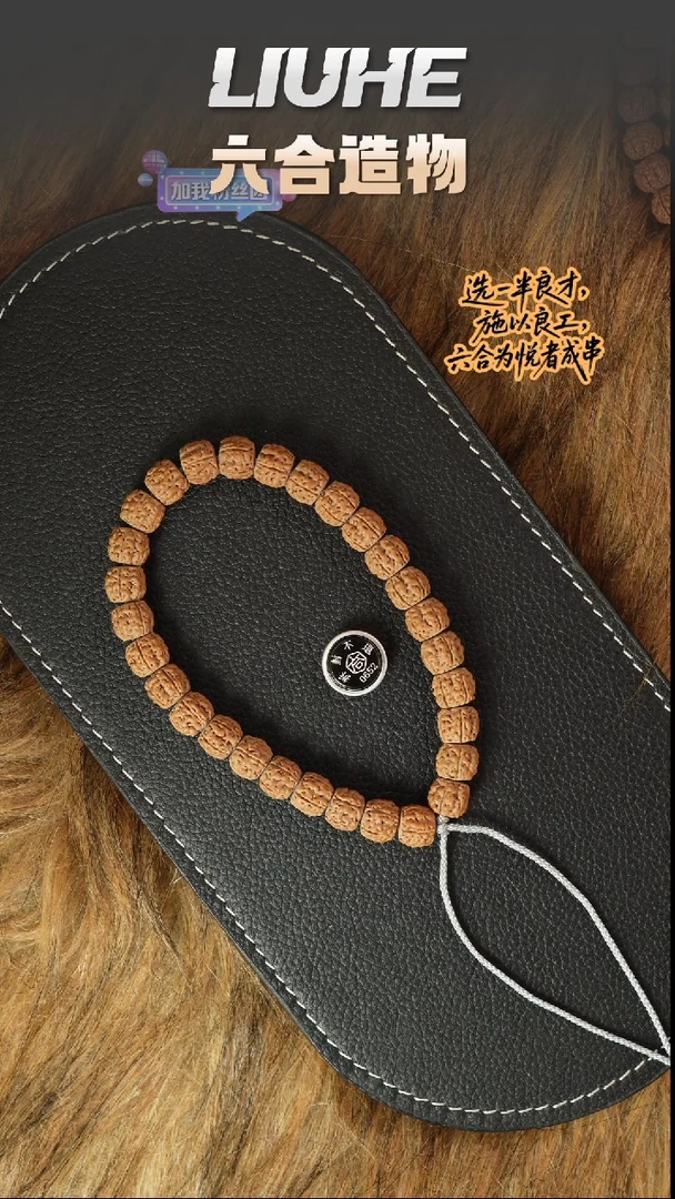 吊坠金刚菩提藏切盘龙纹手持  0652