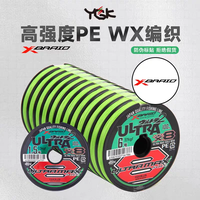 YGK WX8编12连盘绿色路亚PE线12连盘绿色超强拉力远投耐磨顺滑
