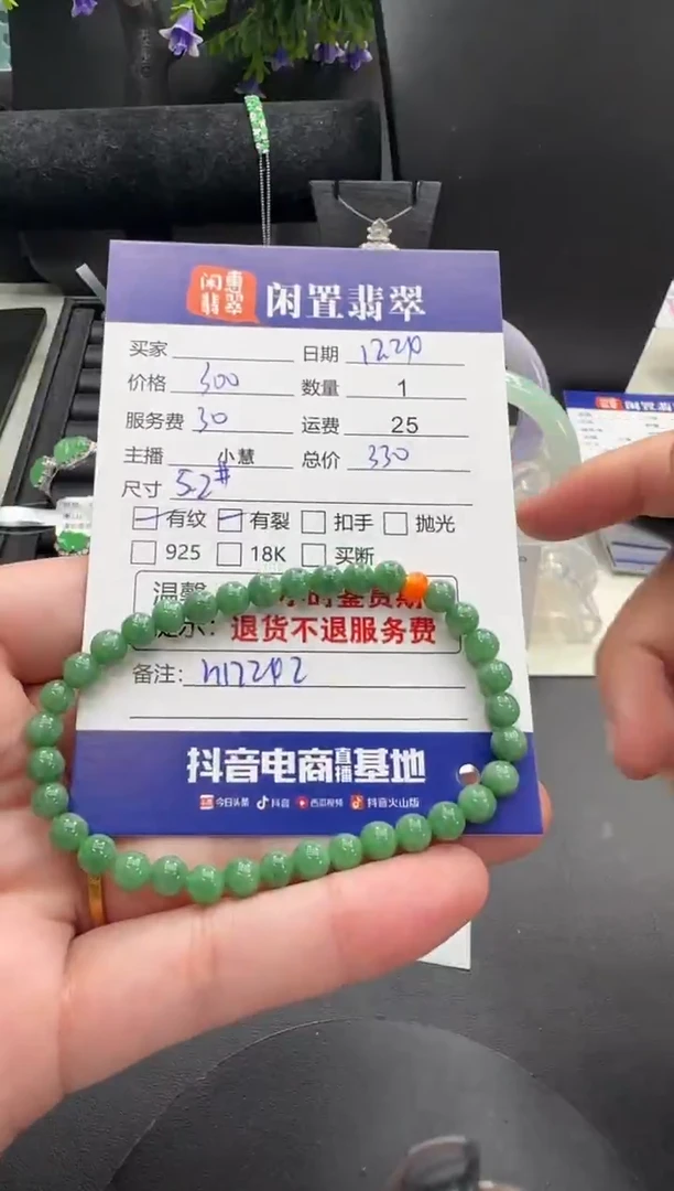 未镶嵌手串翡翠翡翠珠串