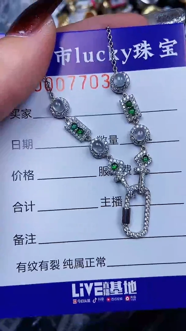 颈饰银S925镶嵌翡翠7703