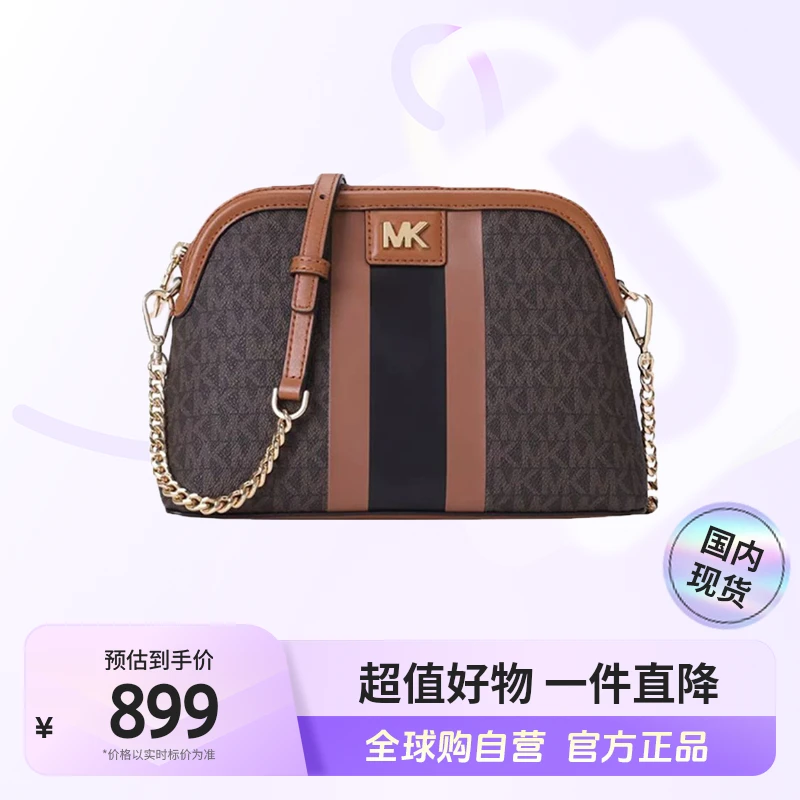 【国内现货】MICHAEL KORS 正品 女士单肩斜挎包棕色 32T9GF5C7B252