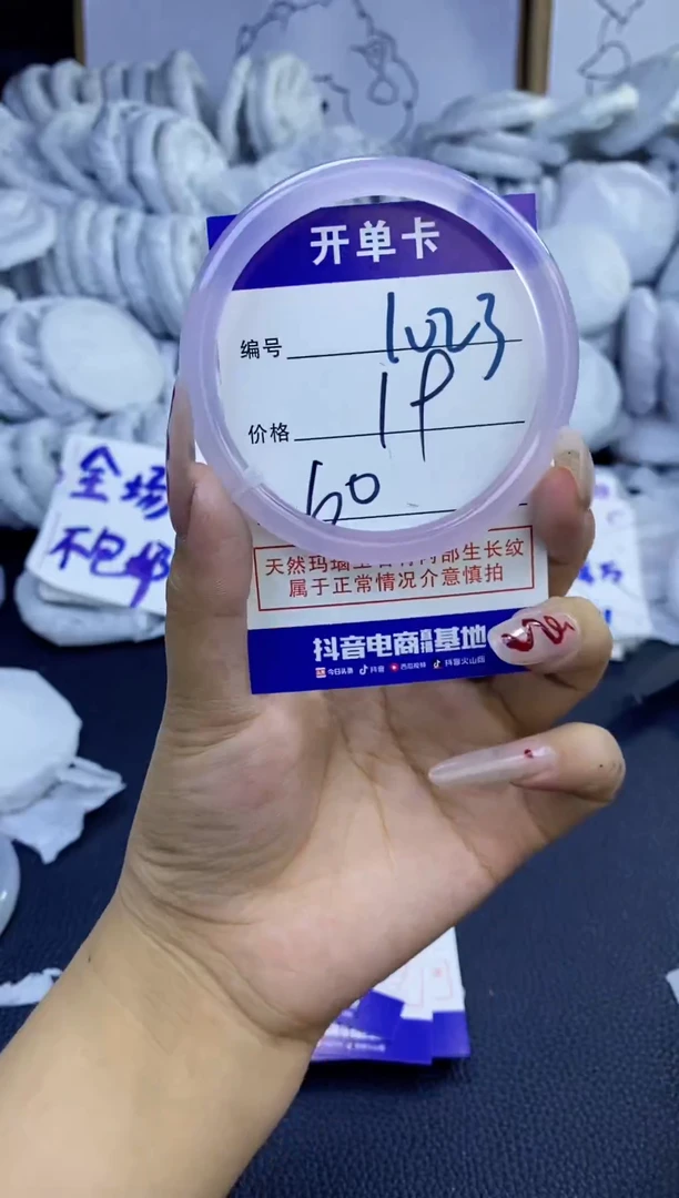 手镯玛瑙/玉髓未镶嵌1023