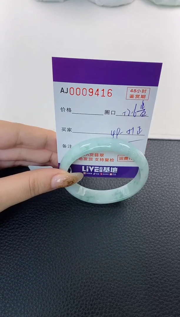 未镶嵌手镯翡翠天然A货翡翠