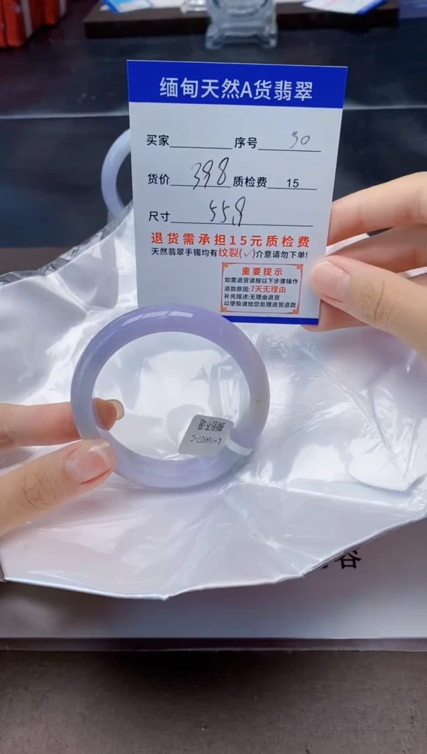 翡翠手镯未镶嵌30天然A货翡翠需要包容瑕疵 介意慎拍