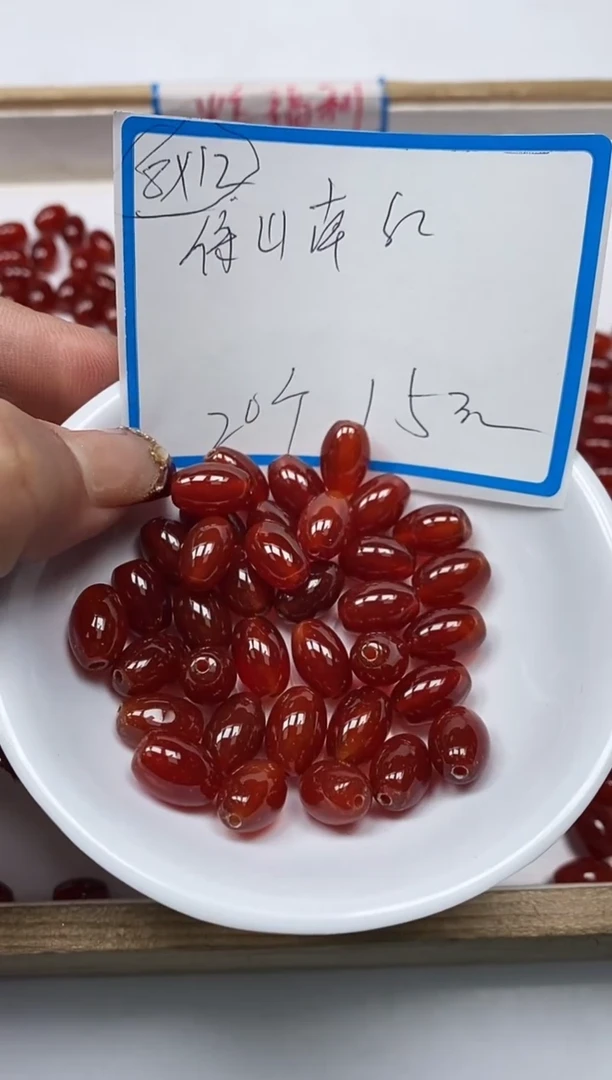 【闪购商品】南红玛瑙散珠未镶嵌B595楠红米珠8*12mm20个15元