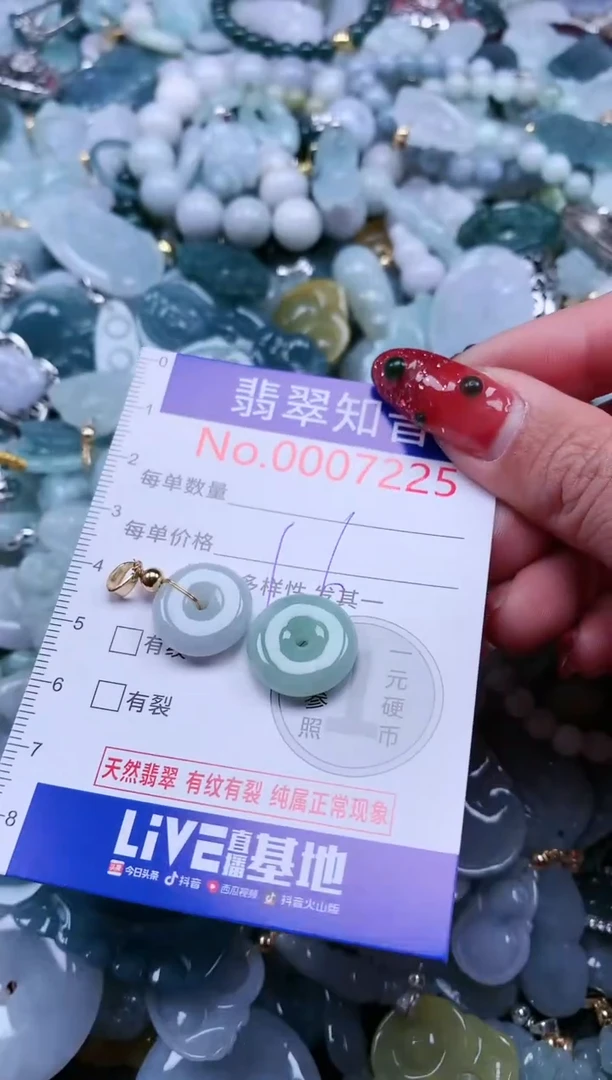 【闪购商品】翡翠吊坠(不含链)未镶嵌7225