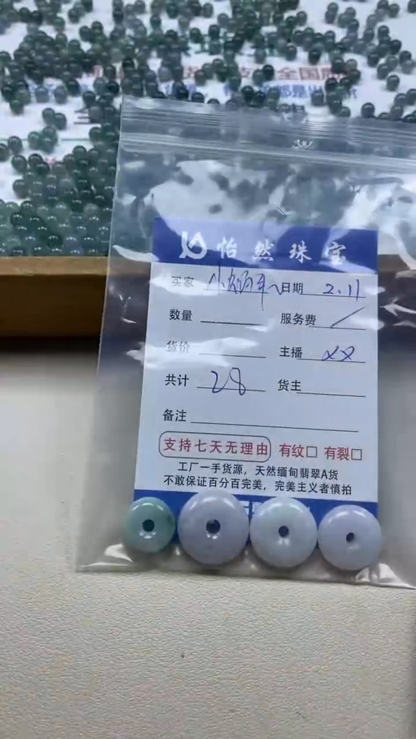 【闪购商品】翡翠手串未镶嵌小蜗牛卡扣子（一盘）
