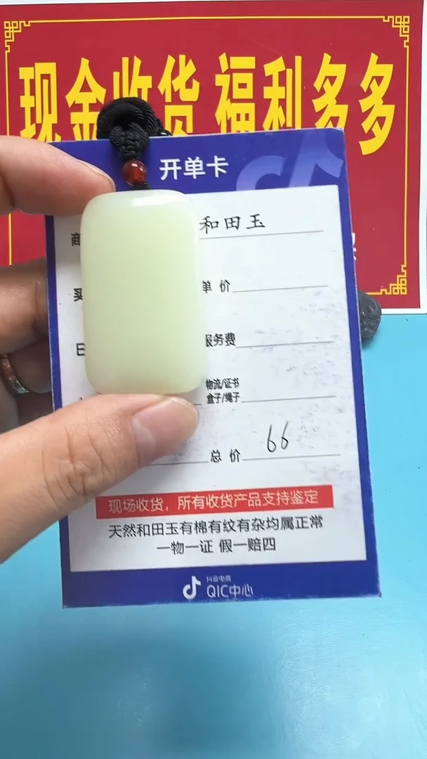 和田玉未镶嵌颈饰005