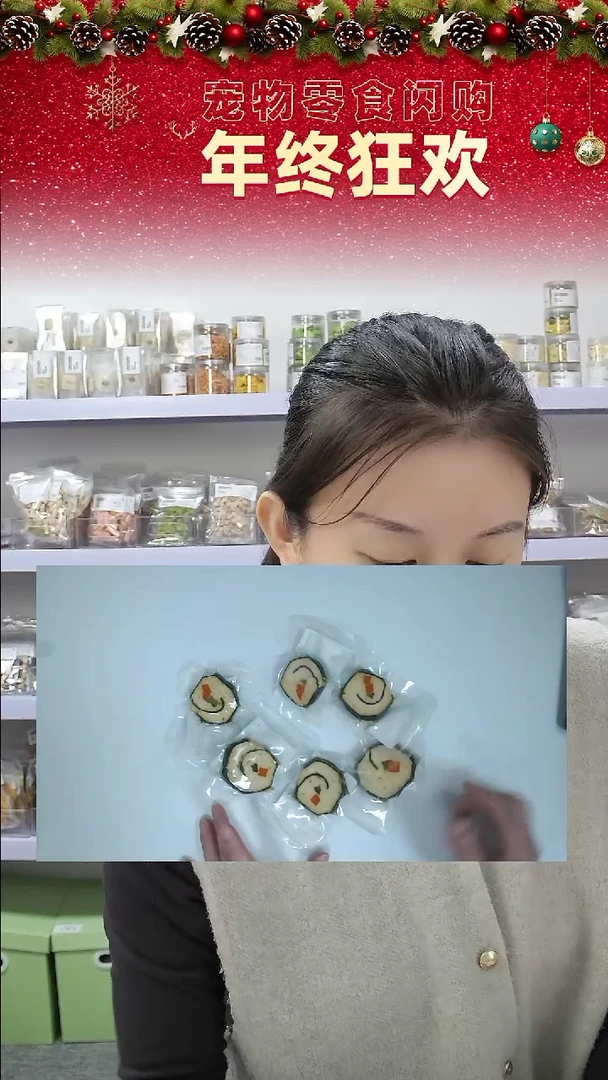 宠物零食闪购--寿司6