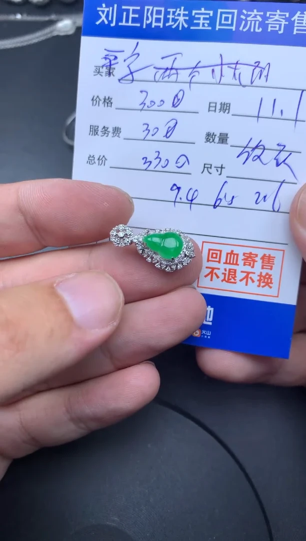 颈饰18K金镶嵌翡翠平**乐傻丫头商品不退不换