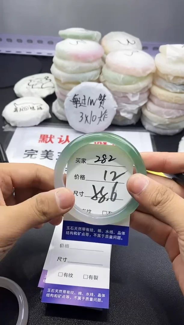 玛瑙/玉髓手镯未镶嵌282