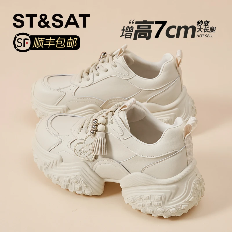 星期六真皮DIY串珠老爹鞋2025新款秋季小蛮腰休闲运动鞋厚底女鞋
