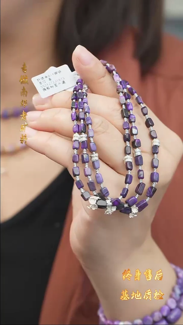 【闪购商品】苏纪石（舒俱来）脚链DIY/多样性发一未镶嵌A5