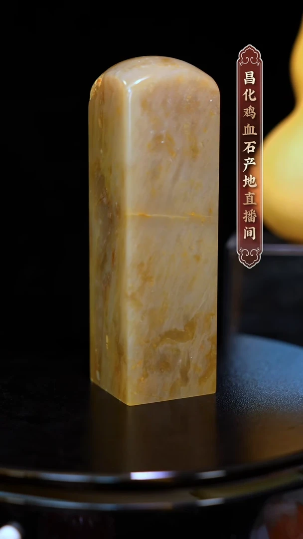 昌化石用****6昌化原产地印章一方WY