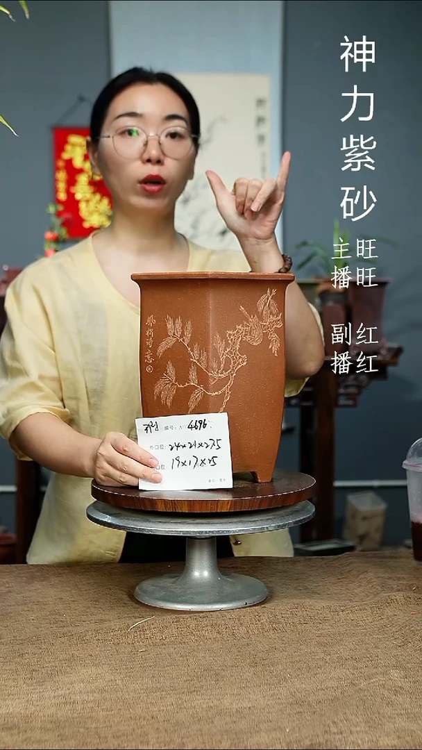 紫砂花盆4696瑕 紫砂花盆紫砂