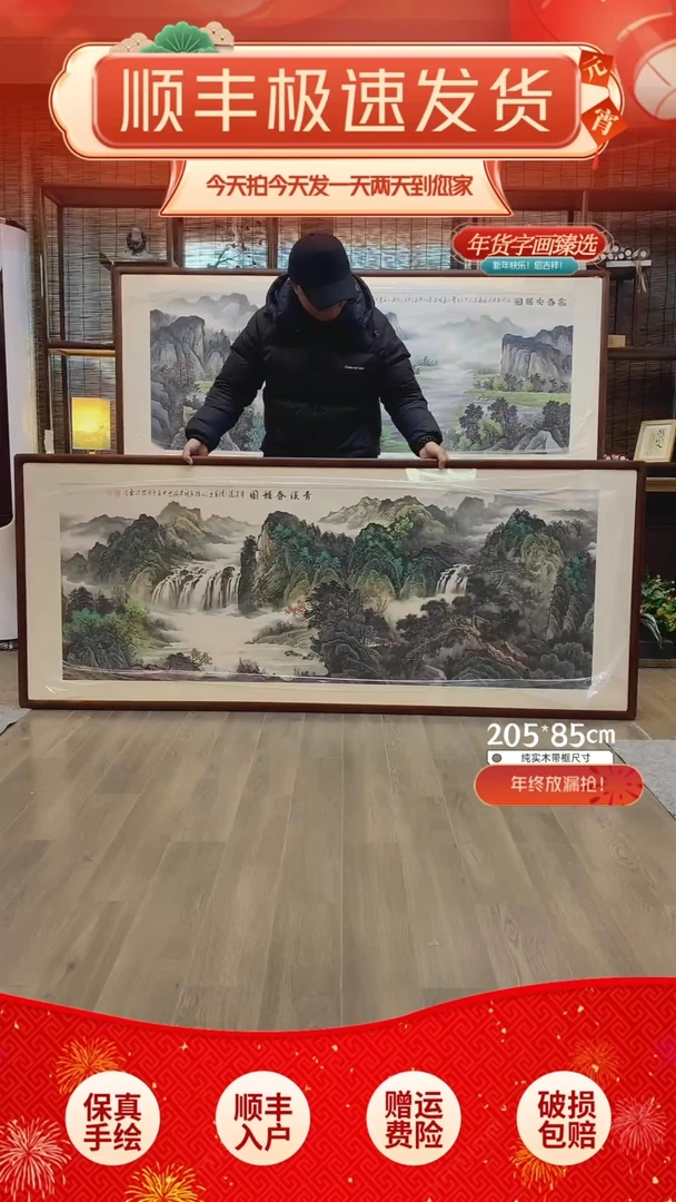 【闪购商品】国画纯手绘纯实木205*85cm