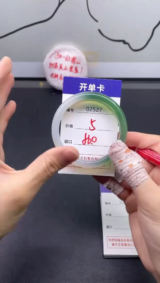 手镯玛瑙/玉髓未镶嵌2527