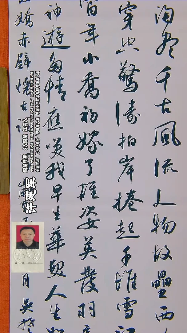 书法134R许建军书法作品
