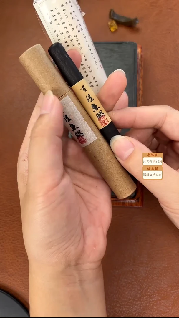 遗风堂 鱼胶灯盏元果墨块1锭