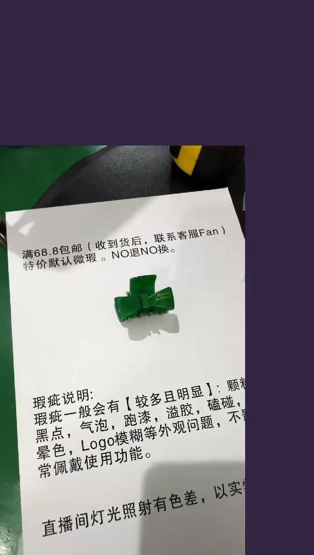 铜合金树脂绿色蝴蝶结抓夹88