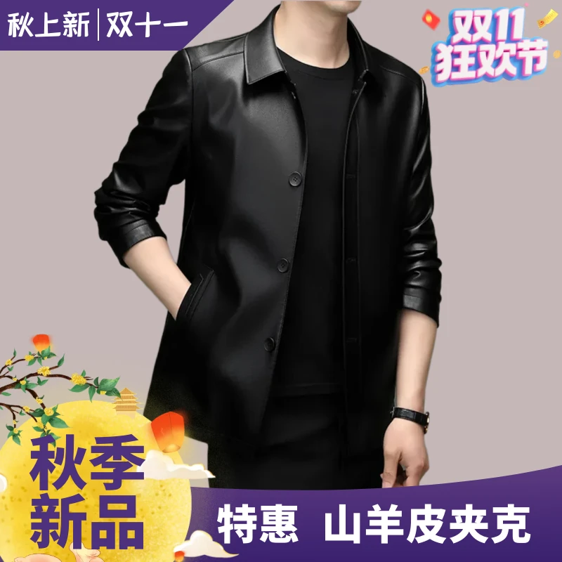 【海宁山羊皮夹克】男士高档休闲春秋中长款爸爸轻奢皮衣男款-2582