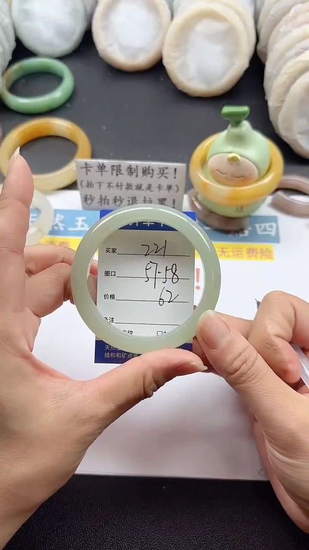 未镶嵌手镯石英质玉221