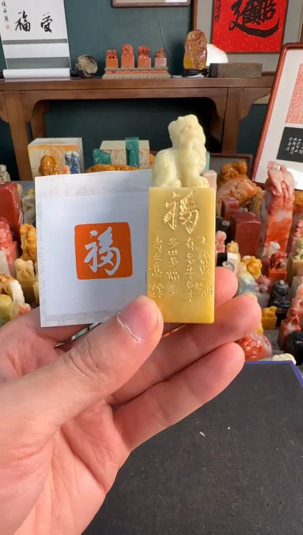 【闪购商品】青田石印石福同款定制