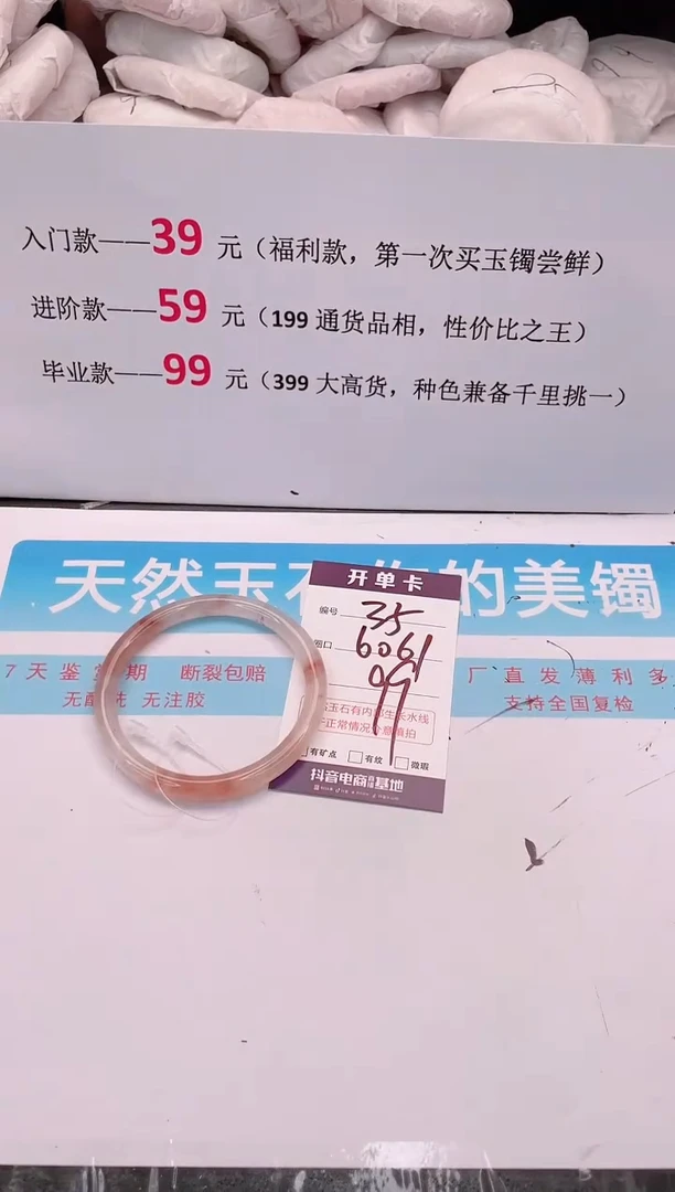 未镶嵌手镯石英质玉35