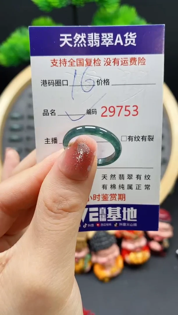 【闪购商品】翡翠戒指未镶嵌天然翡翠戒圈9753