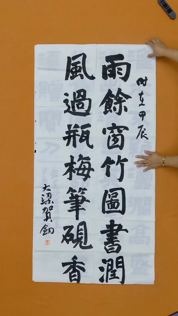 书法贺剑   河南 十三届国展 兰亭   138*68cm