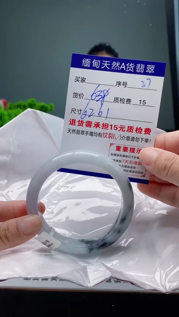 翡翠手镯未镶嵌27缅甸天然A货翡翠需包容瑕疵，介意慎拍