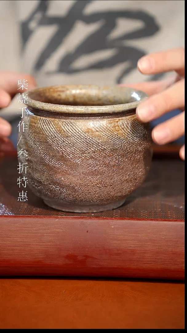 陶瓷奢瓷/瑞寅柴烧茶器（建水）1537