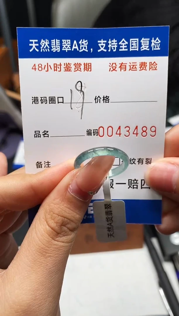 未镶嵌戒指翡翠天然A货翡翠3489