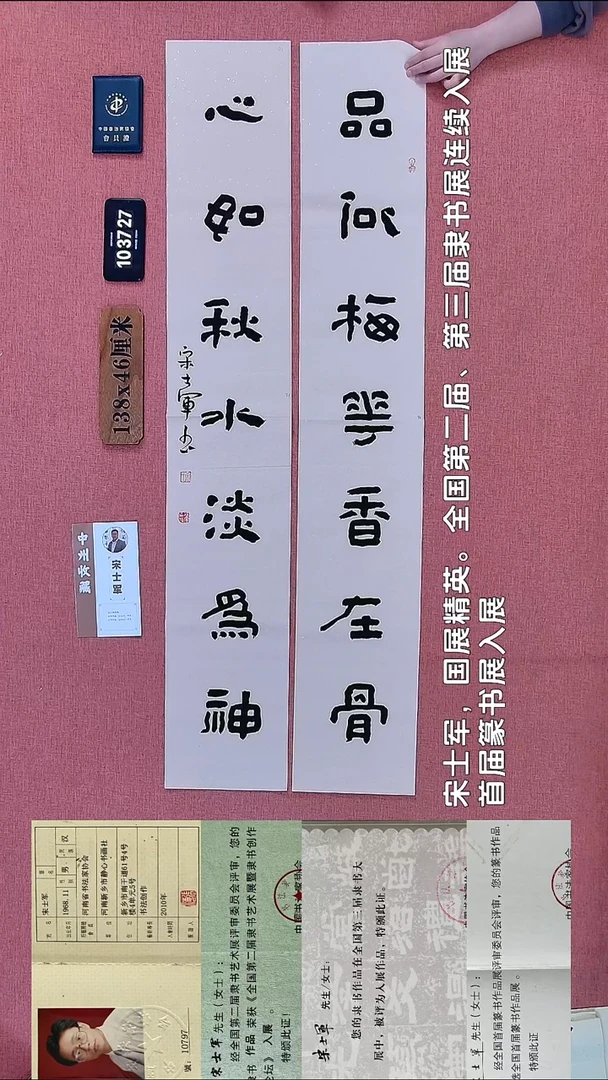 书法191           宋老师书法作品