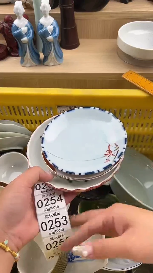 251默认微瑕，满20元包邮