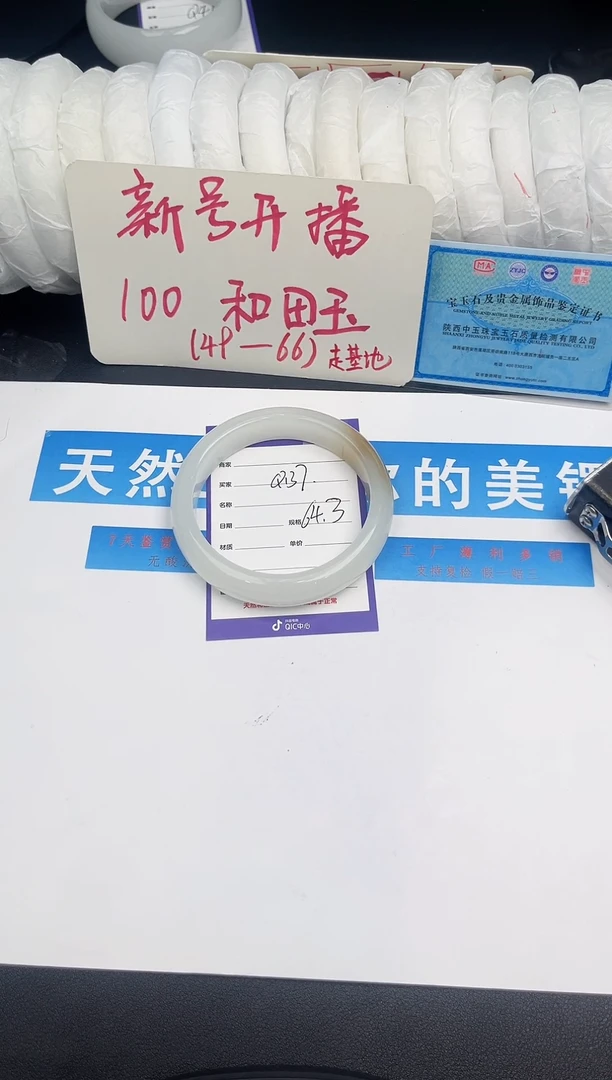 未镶嵌手镯和田玉Q137微色差