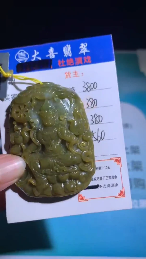 未镶嵌定制翡翠毛货-不退不换