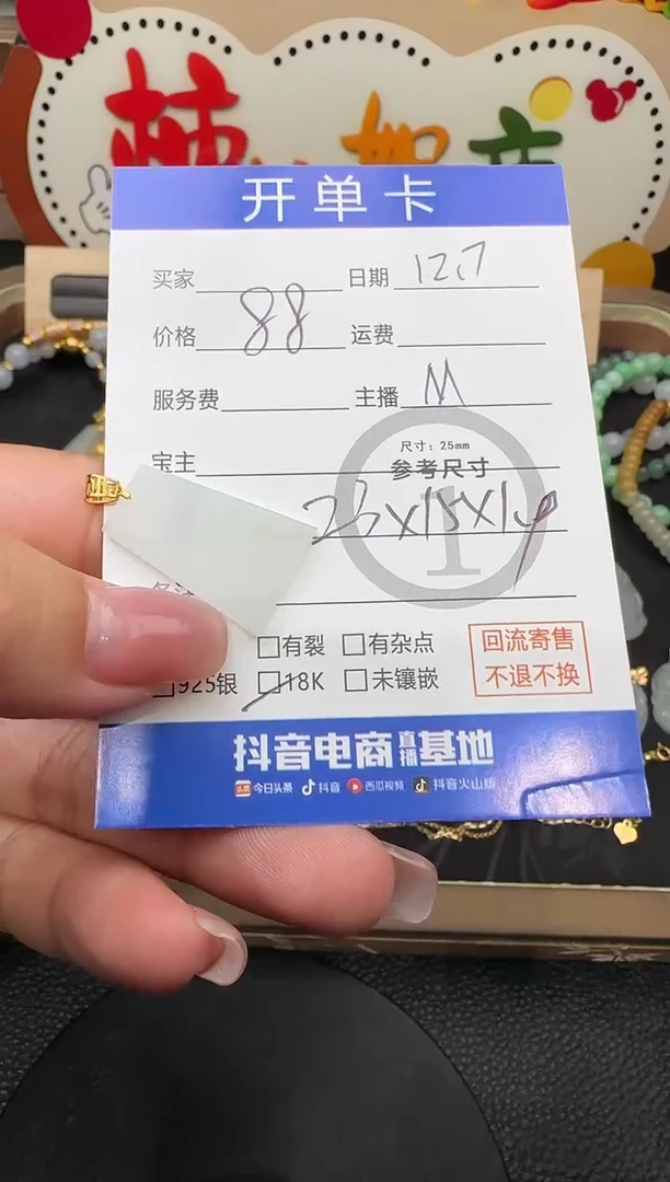 吊坠(不含链)18K金镶嵌翡翠无事牌-