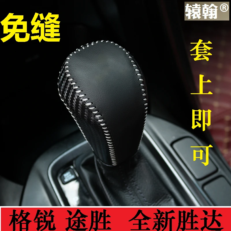 15-18款全新胜达 途胜 格锐真皮档杆套 排挡套档把套胜达皮套免缝