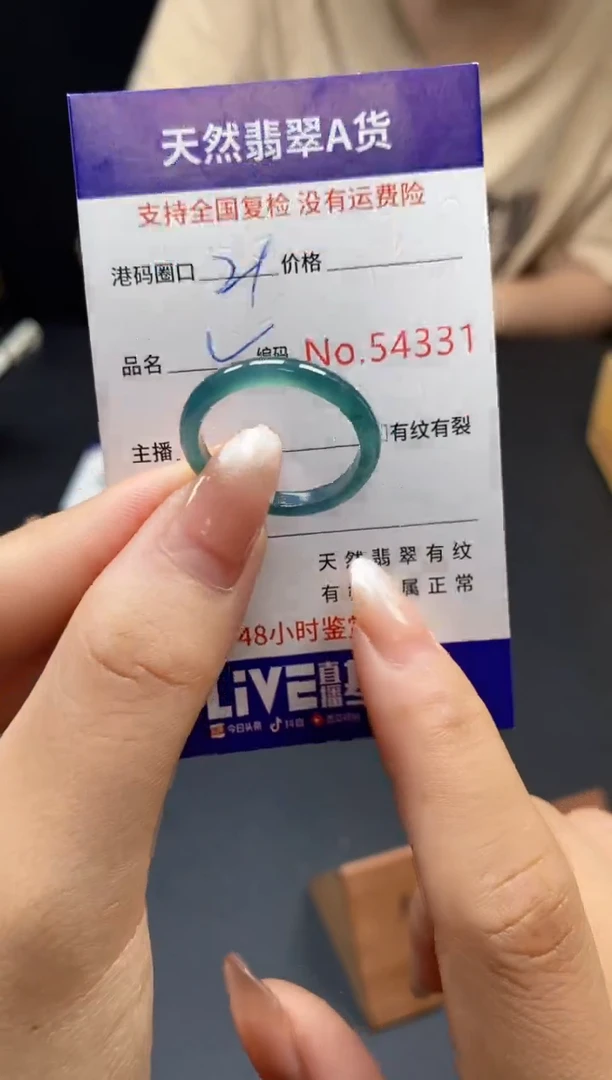 翡翠戒指未镶嵌天然翡翠戒圈4331
