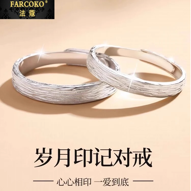 法蔻岁月留痕情侣戒指男女轻奢小众时尚对戒送女友老婆生日礼物