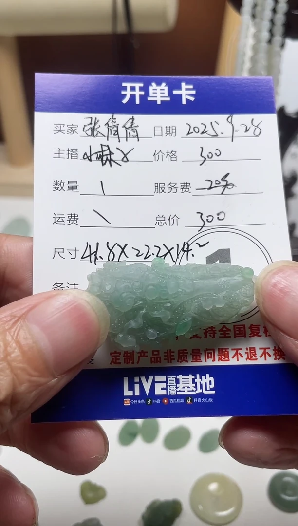 未镶嵌定制翡翠台****倩天然缅甸a货翡翠 大白菜