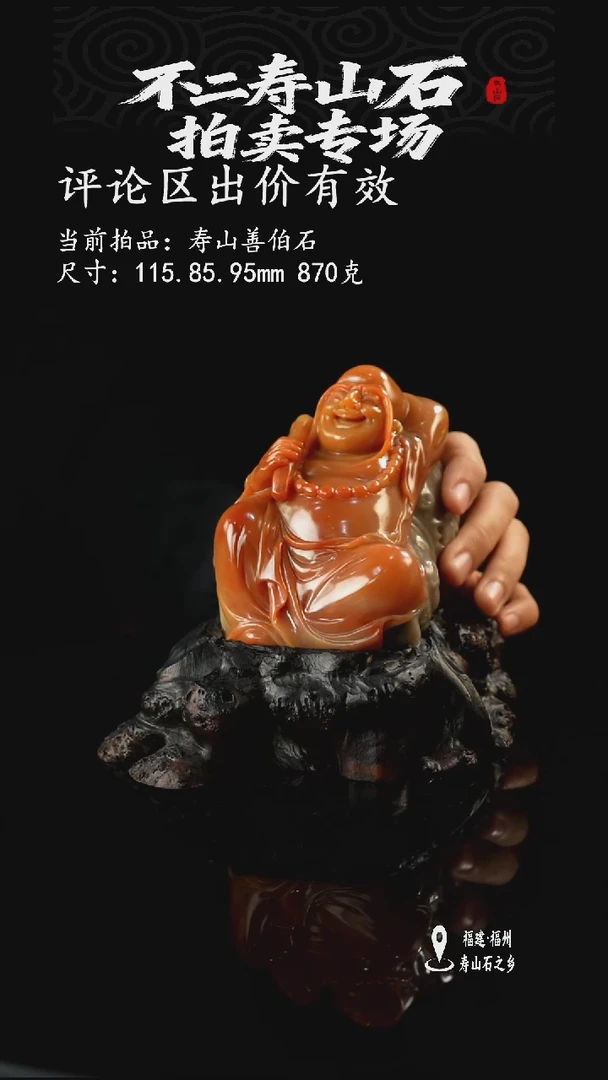 寿山石威?1111111111