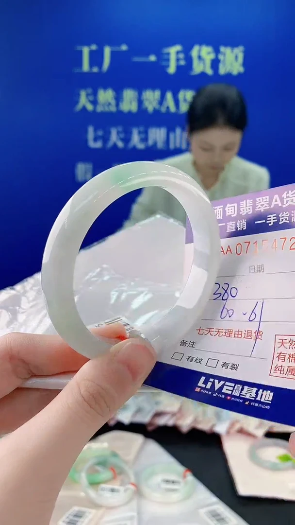 未镶嵌手镯翡翠72